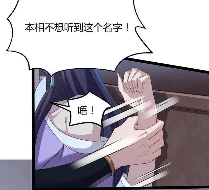 第66话 你是我的 第10页