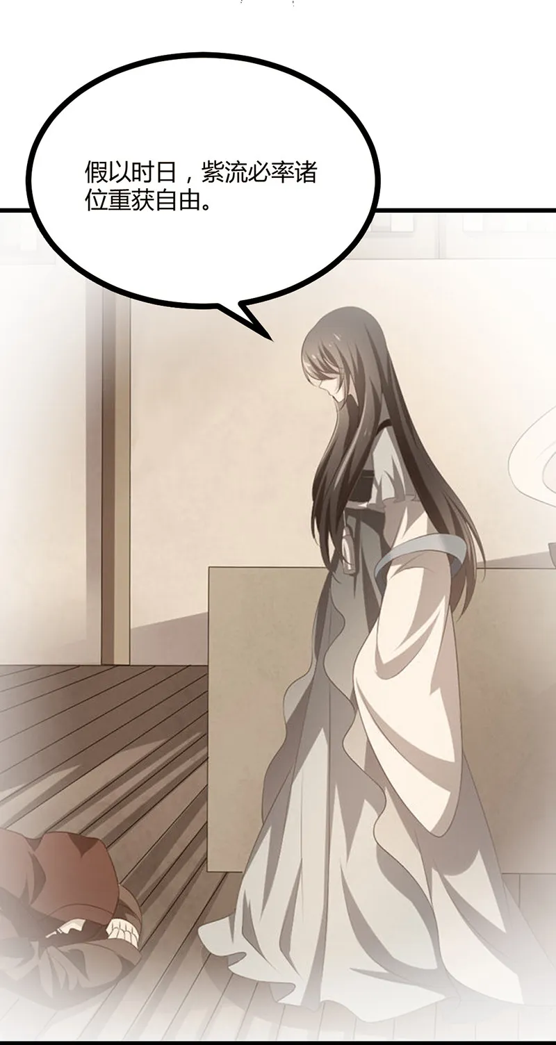 第66话 你是我的 第15页