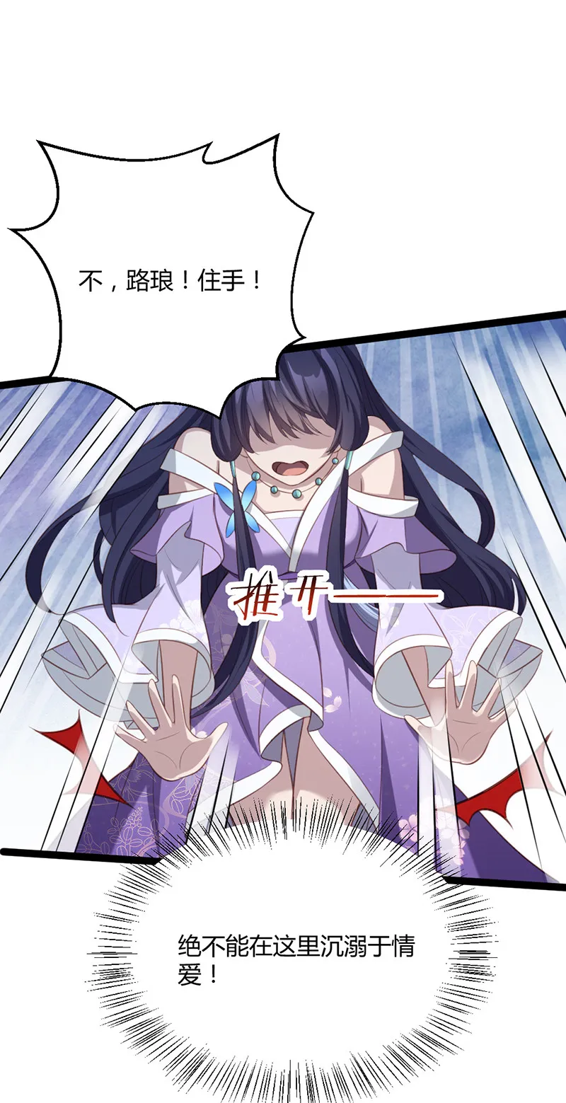 第66话 你是我的 第20页