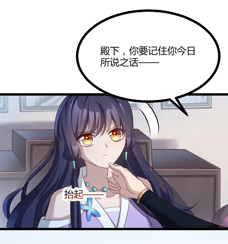 第66话 你是我的 第28页