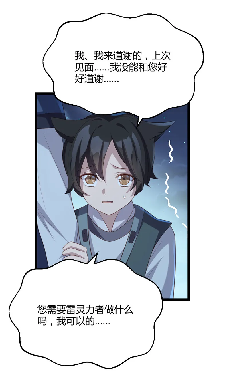 第66话 你是我的 第36页