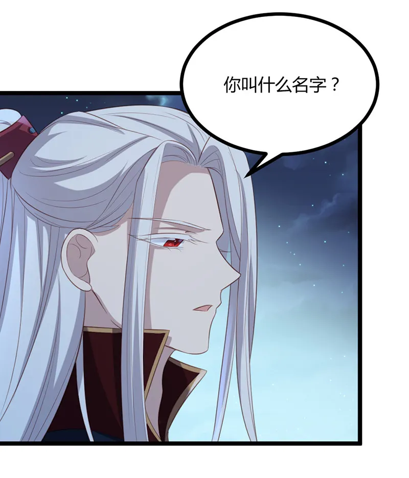 第66话 你是我的 第37页