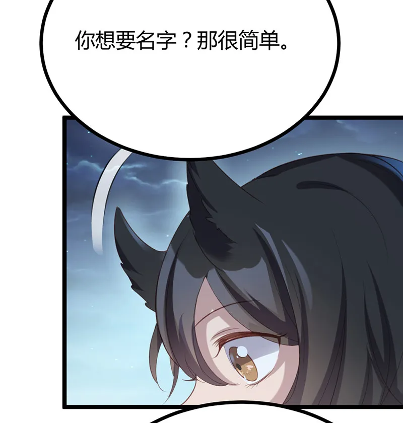 第66话 你是我的 第39页