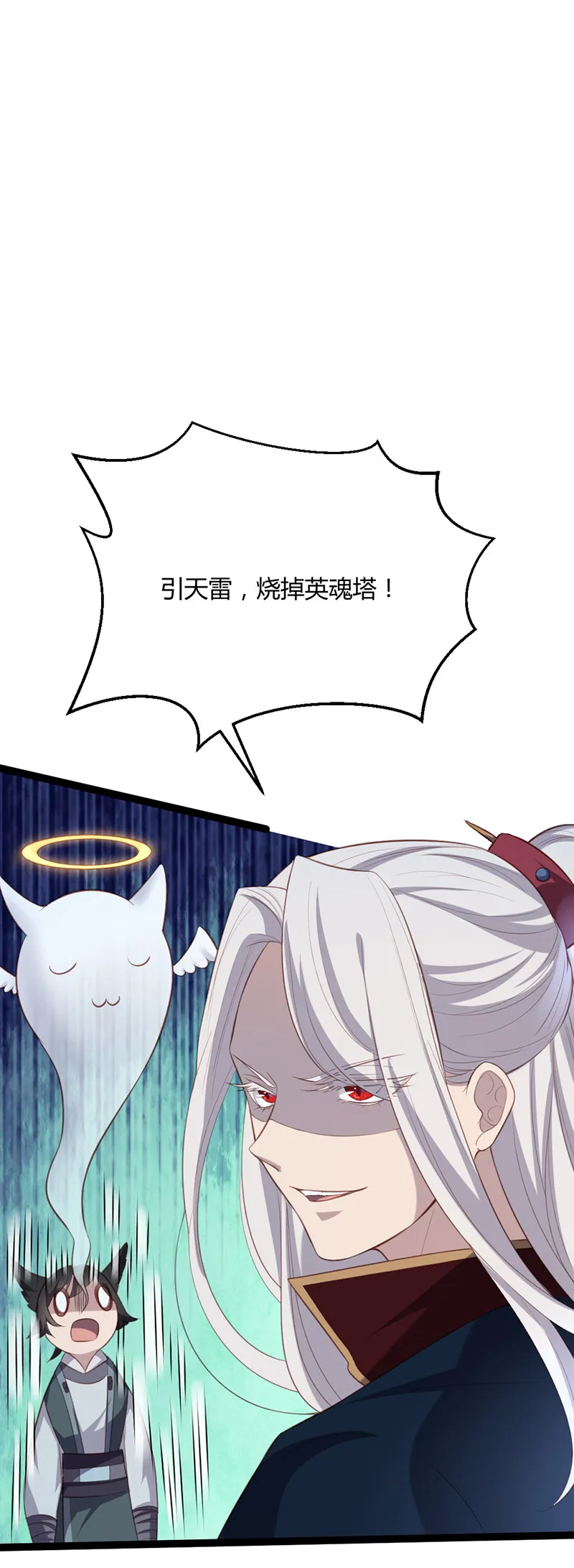 第66话 你是我的 第43页
