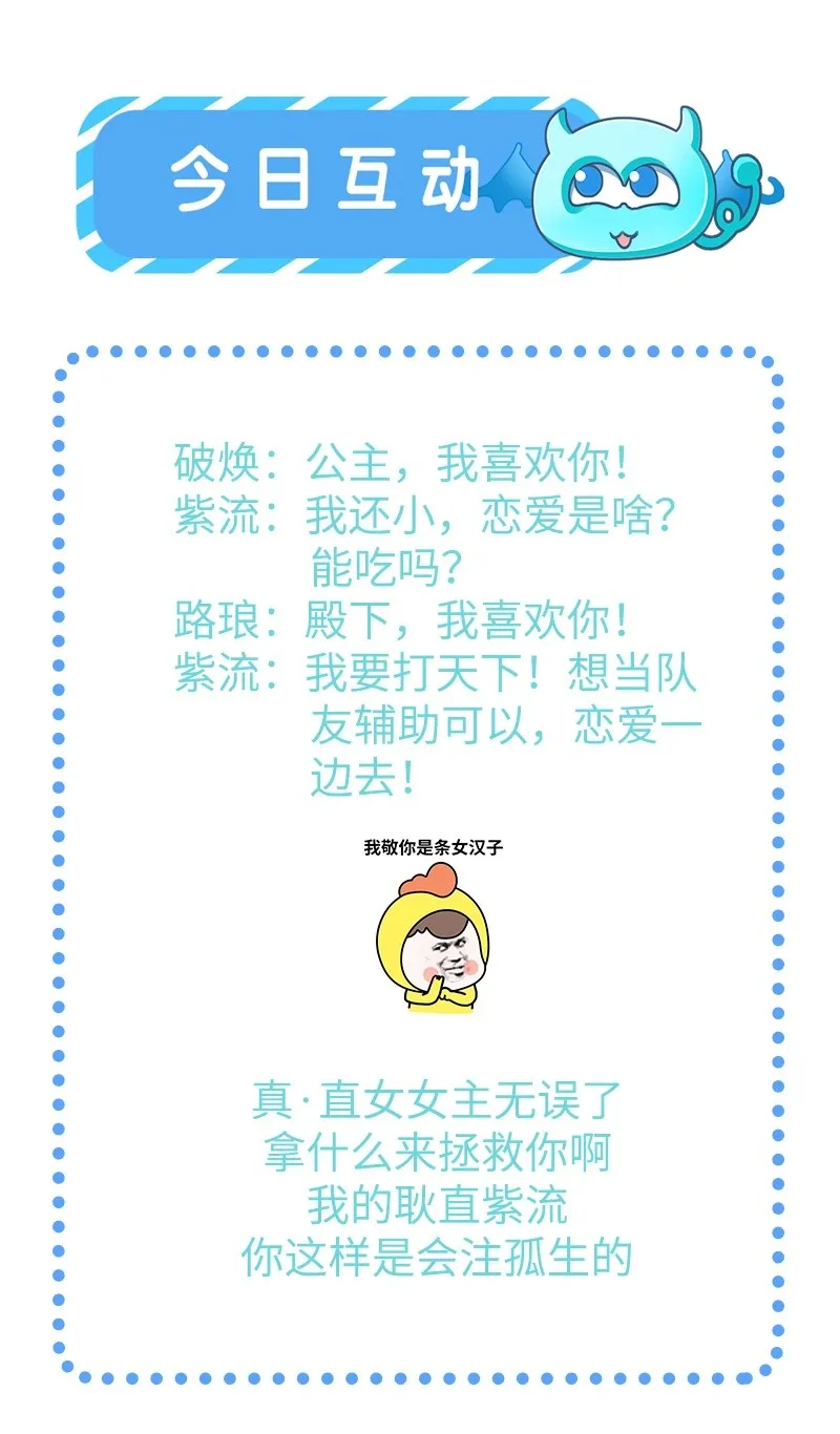 第66话 你是我的 第45页