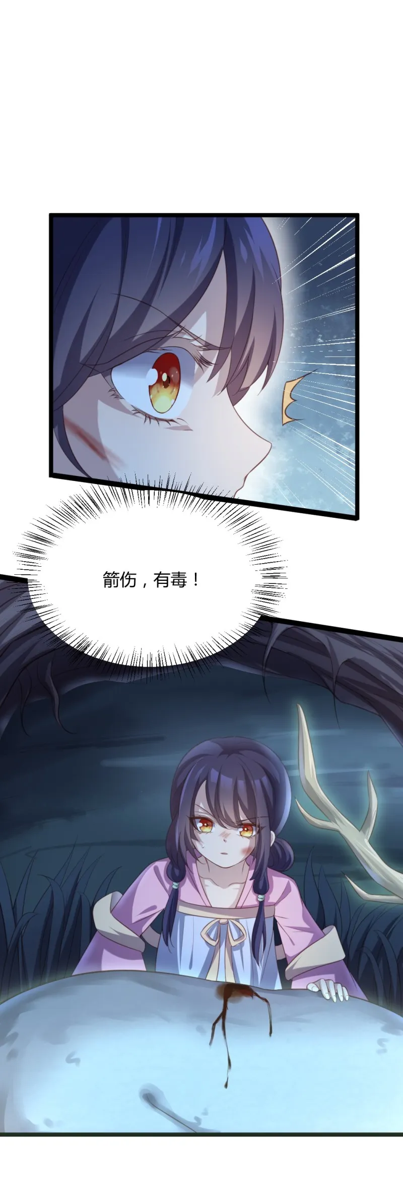第65话 你也心仪于公主？ 第5页