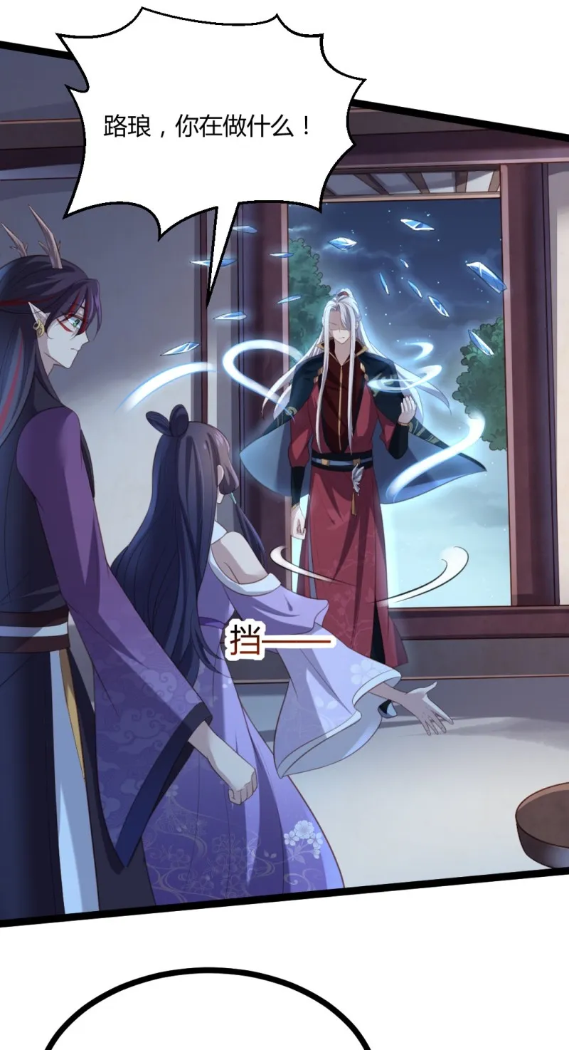 第65话 你也心仪于公主？ 第26页