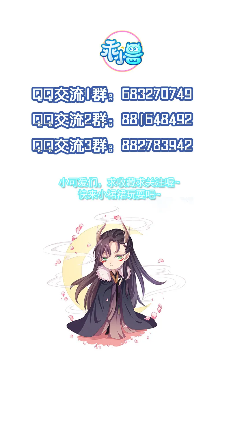第65话 你也心仪于公主？ 第32页