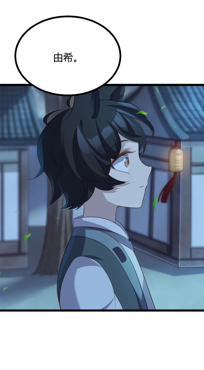 第67话 赏他一个五雷轰顶 第5页