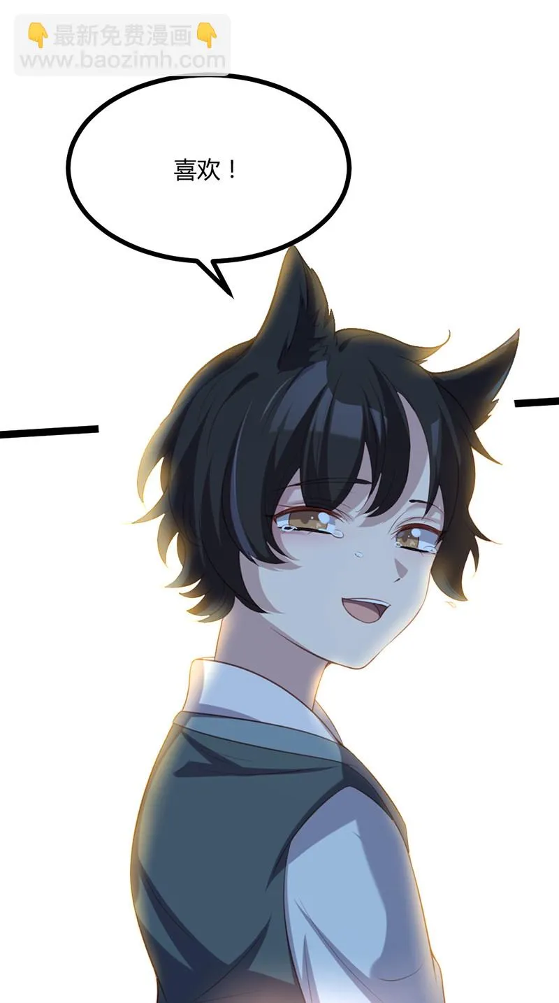 第67话 赏他一个五雷轰顶 第7页