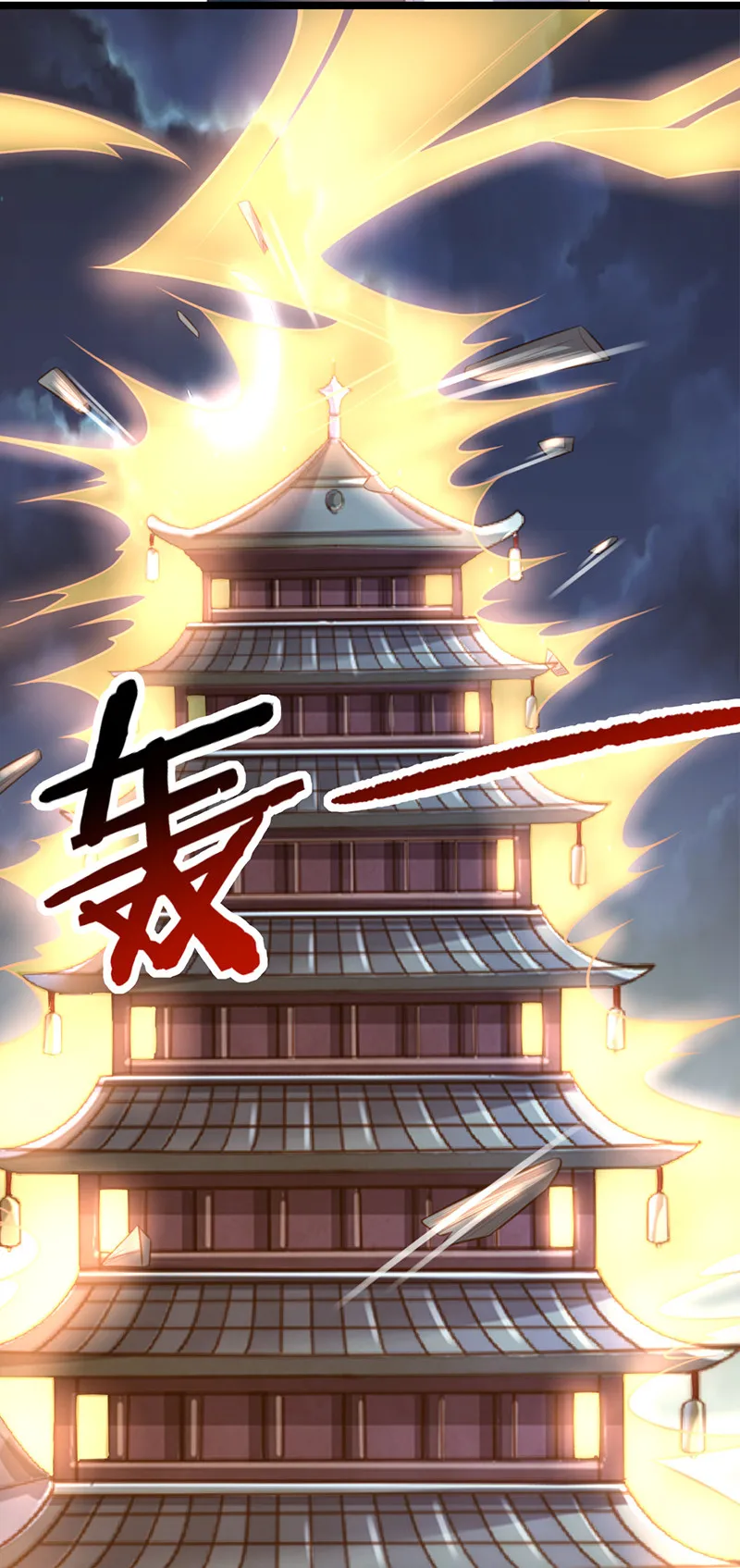 第67话 赏他一个五雷轰顶 第8页