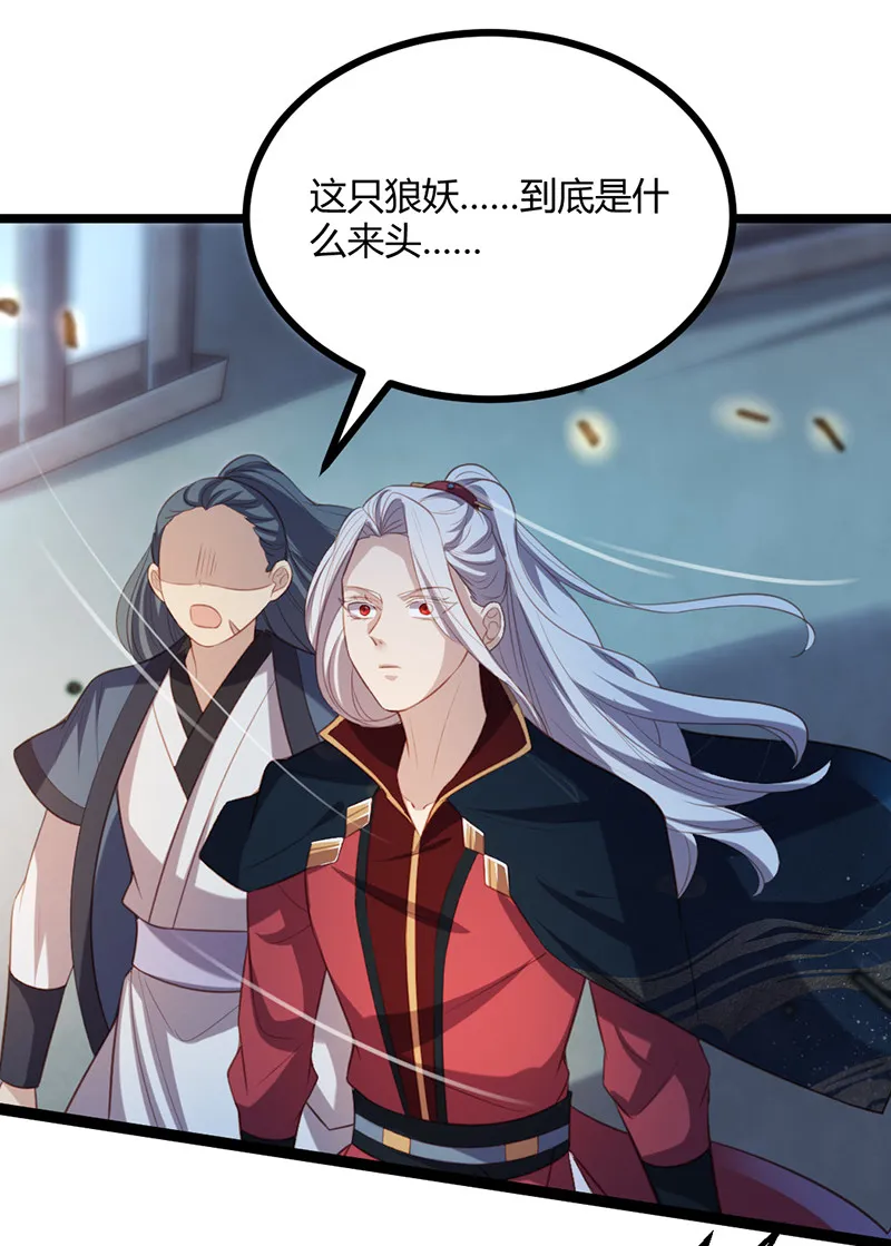 第67话 赏他一个五雷轰顶 第10页