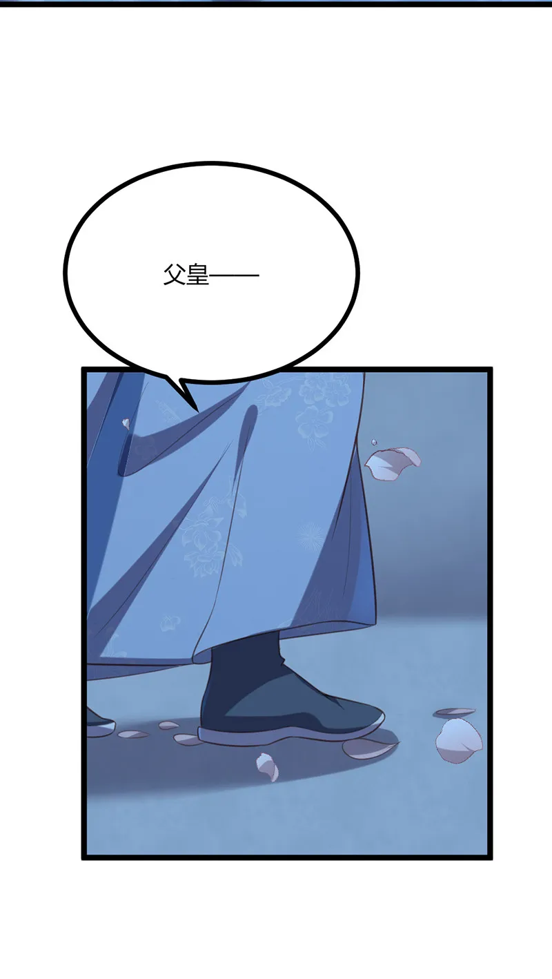 第67话 赏他一个五雷轰顶 第15页
