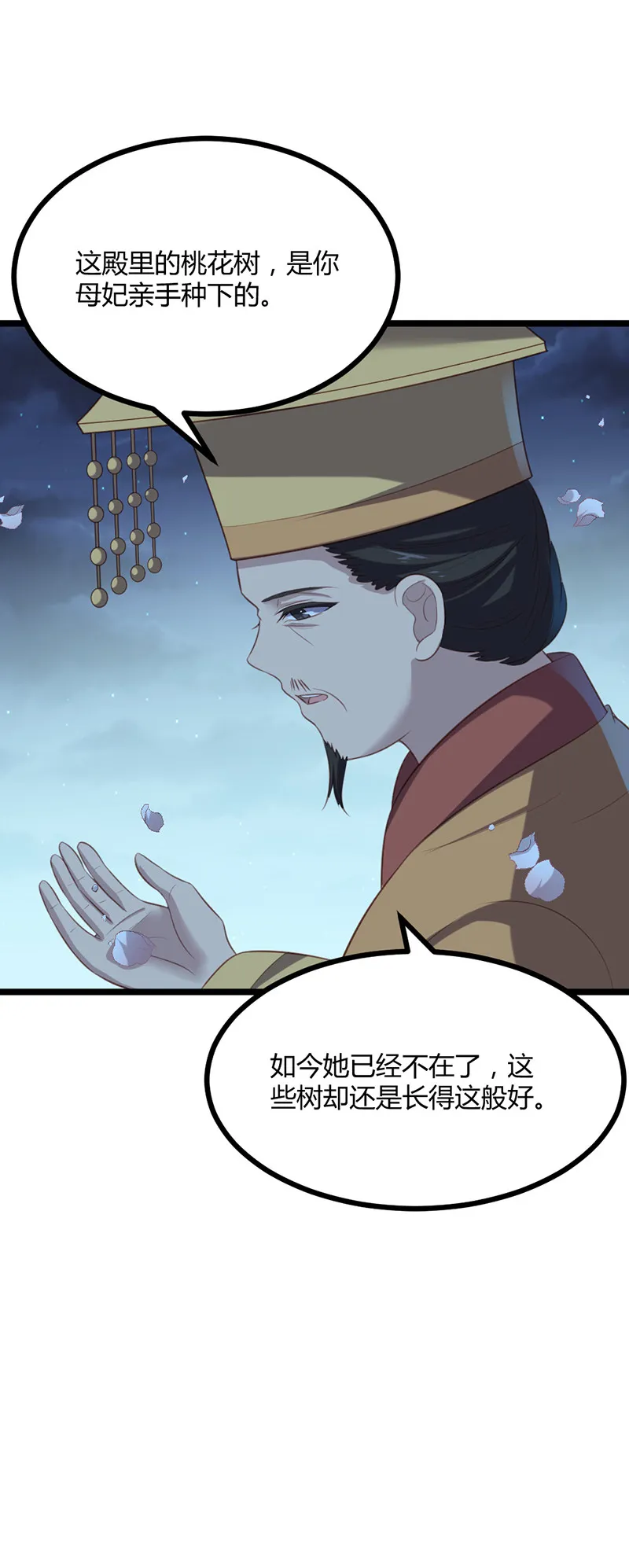 第67话 赏他一个五雷轰顶 第17页