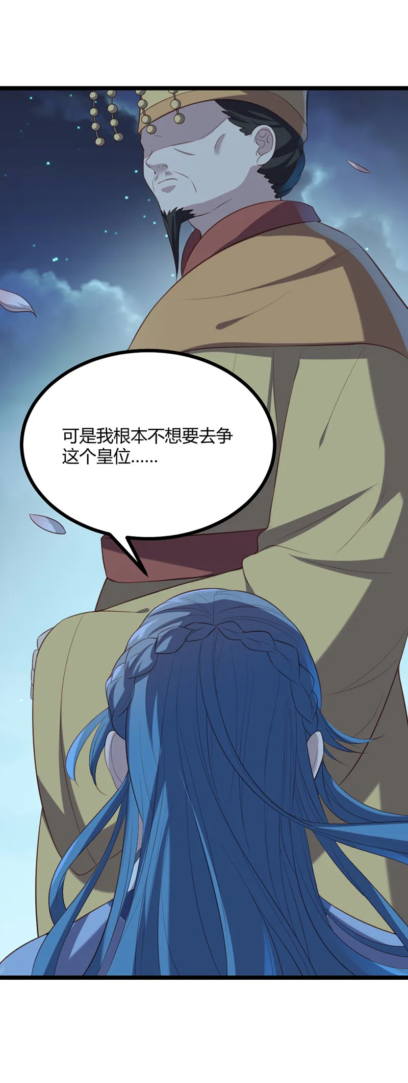 第67话 赏他一个五雷轰顶 第22页