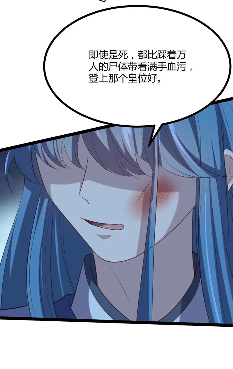 第67话 赏他一个五雷轰顶 第26页