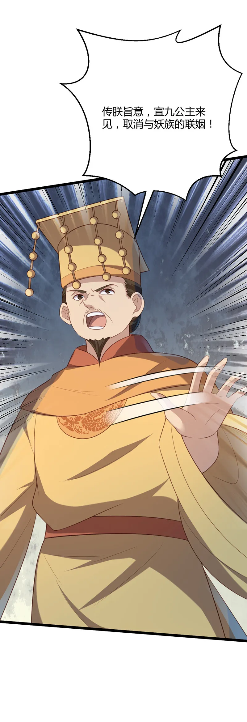 第67话 赏他一个五雷轰顶 第39页