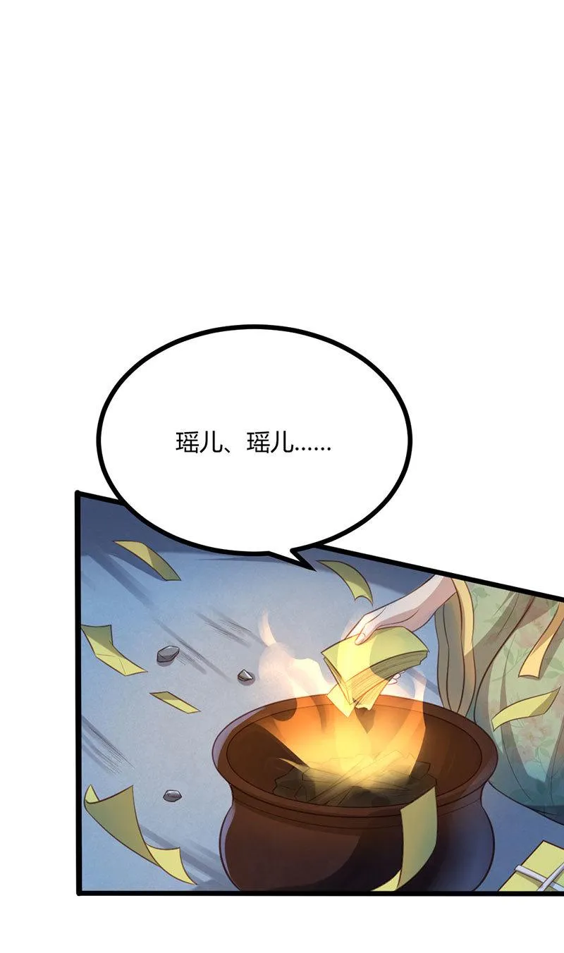 第68话 重逢苍耳 第1页