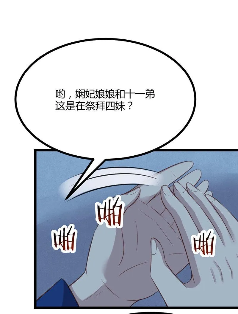 第68话 重逢苍耳 第11页