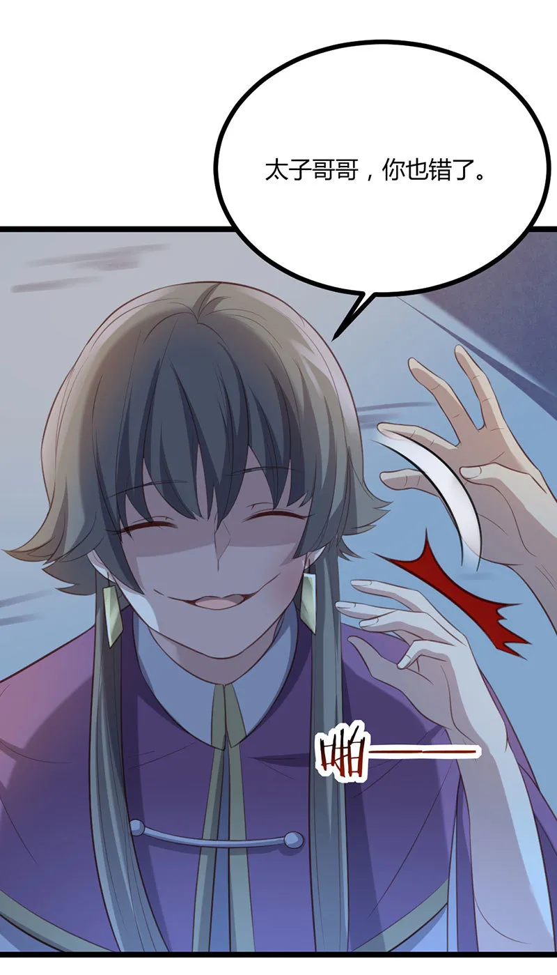 第68话 重逢苍耳 第18页