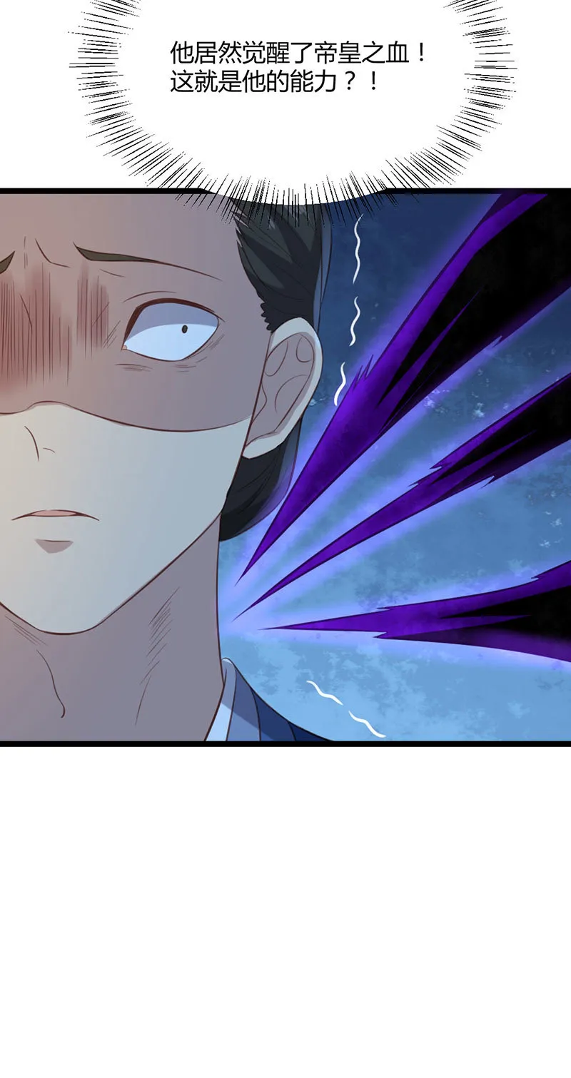 第68话 重逢苍耳 第22页