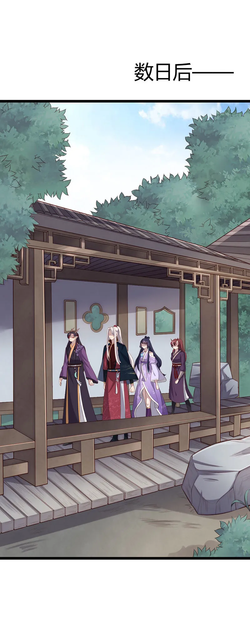 第68话 重逢苍耳 第25页
