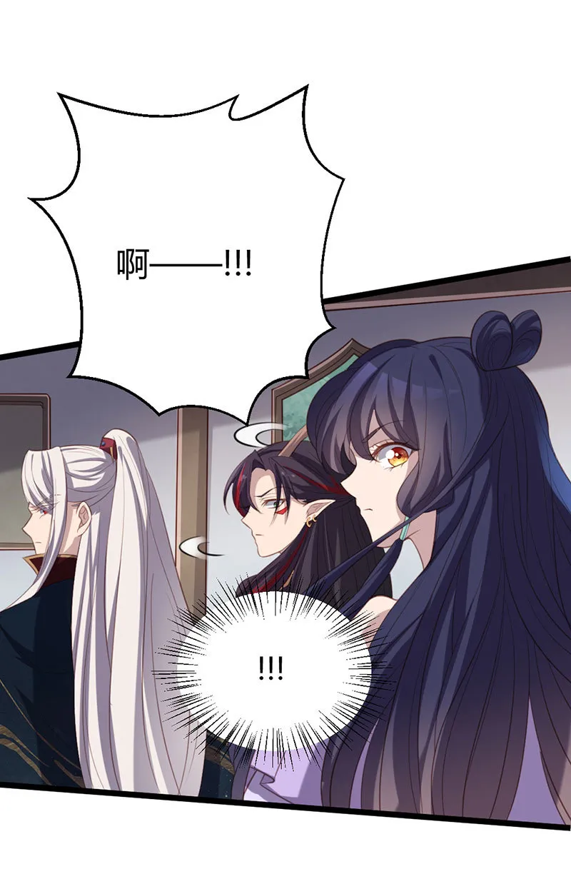 第68话 重逢苍耳 第30页