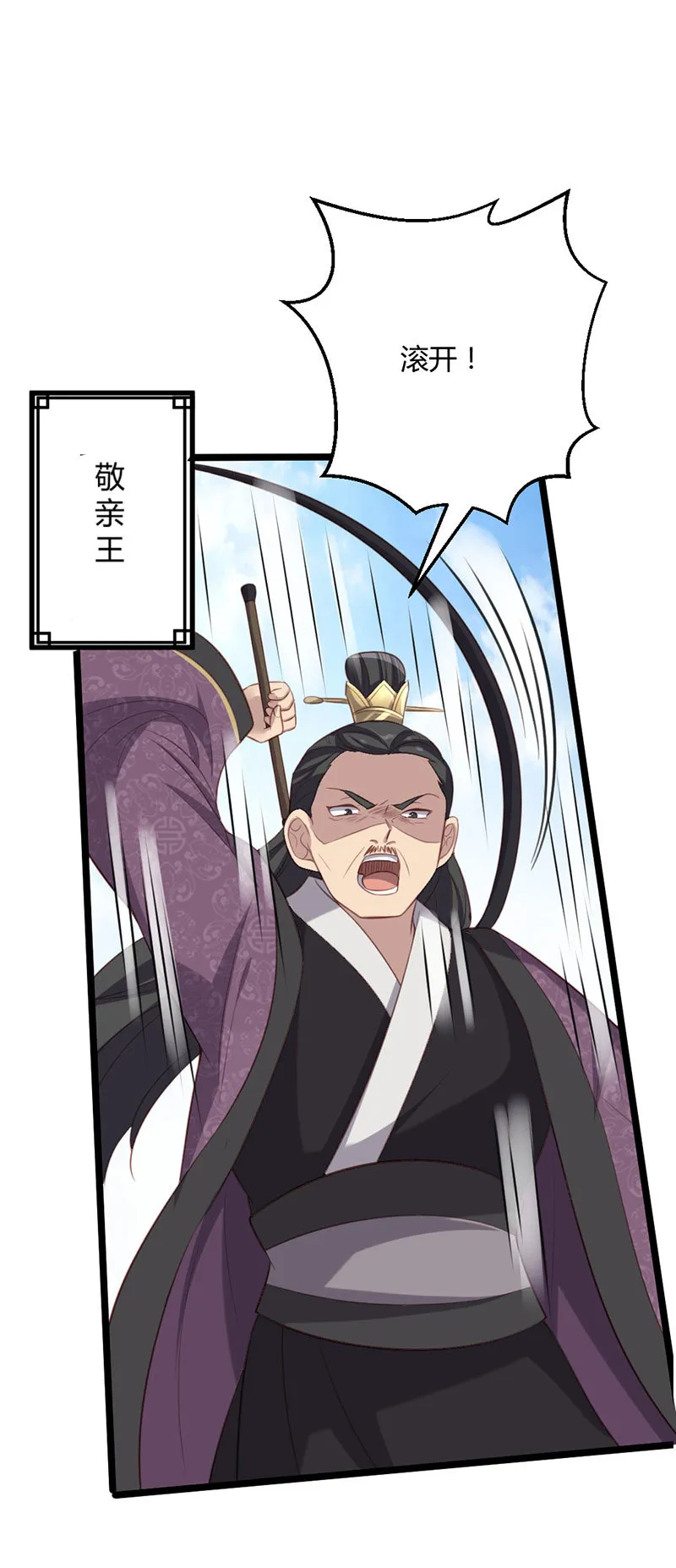 第68话 重逢苍耳 第32页