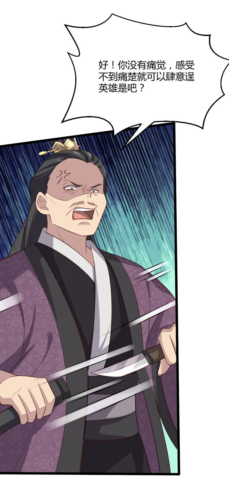 第68话 重逢苍耳 第35页