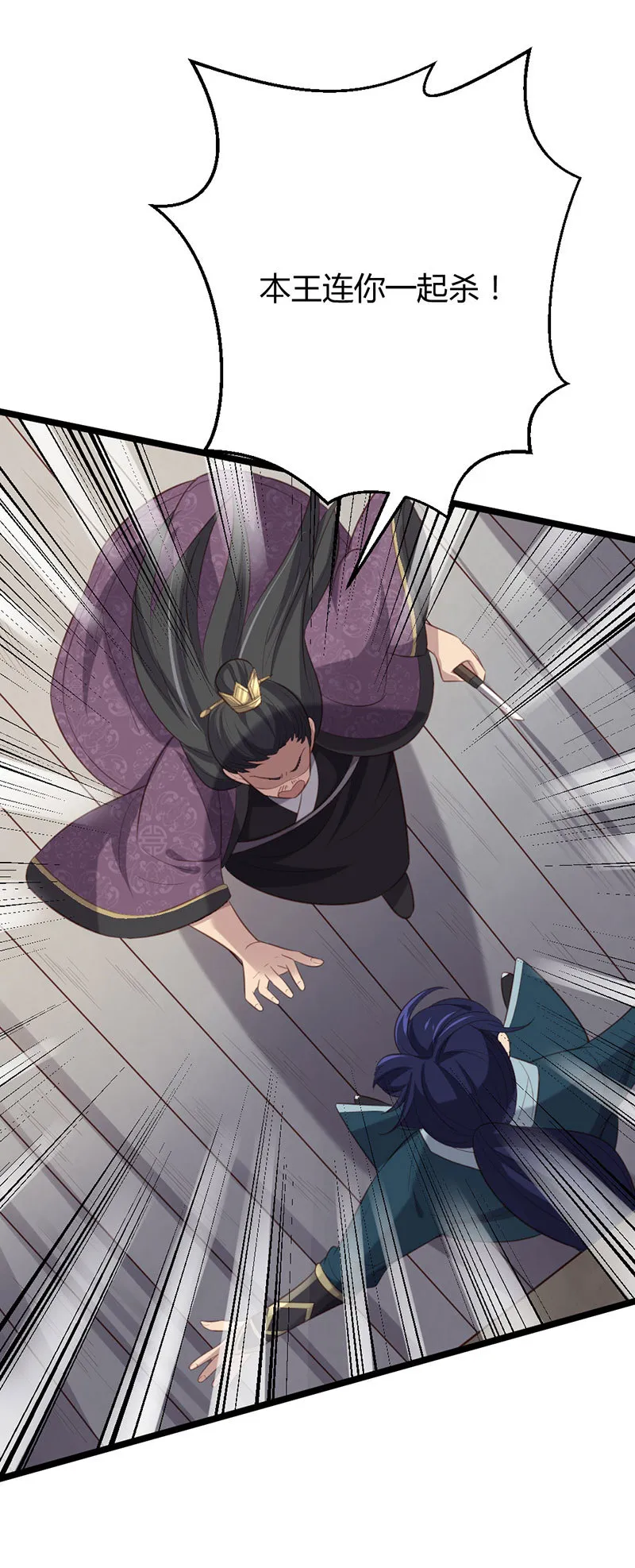 第68话 重逢苍耳 第36页
