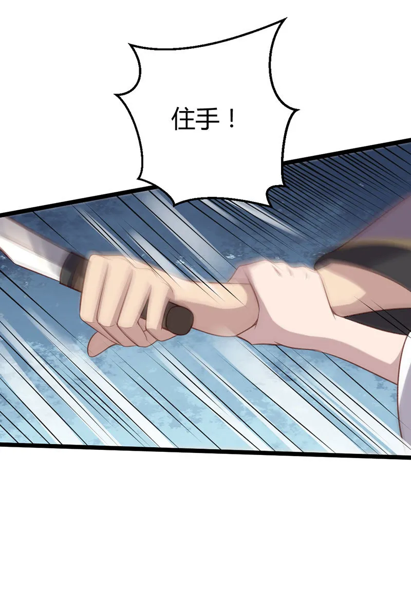 第68话 重逢苍耳 第37页