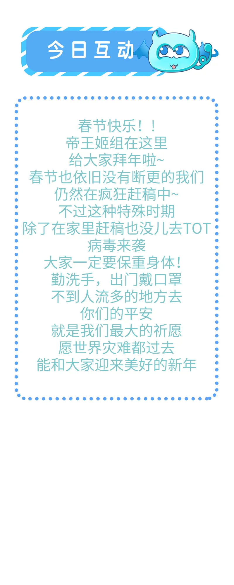 第68话 重逢苍耳 第40页