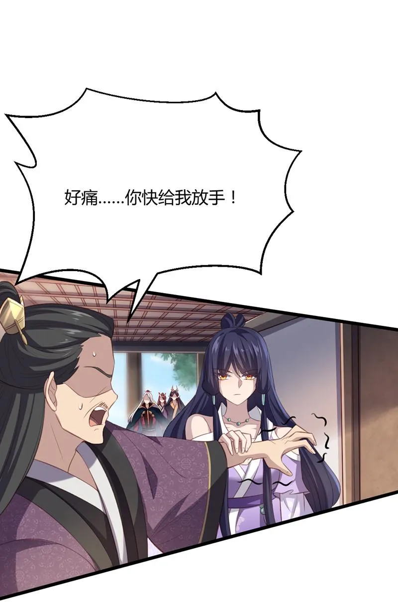 第69话 随我离开吧，苍耳 第2页