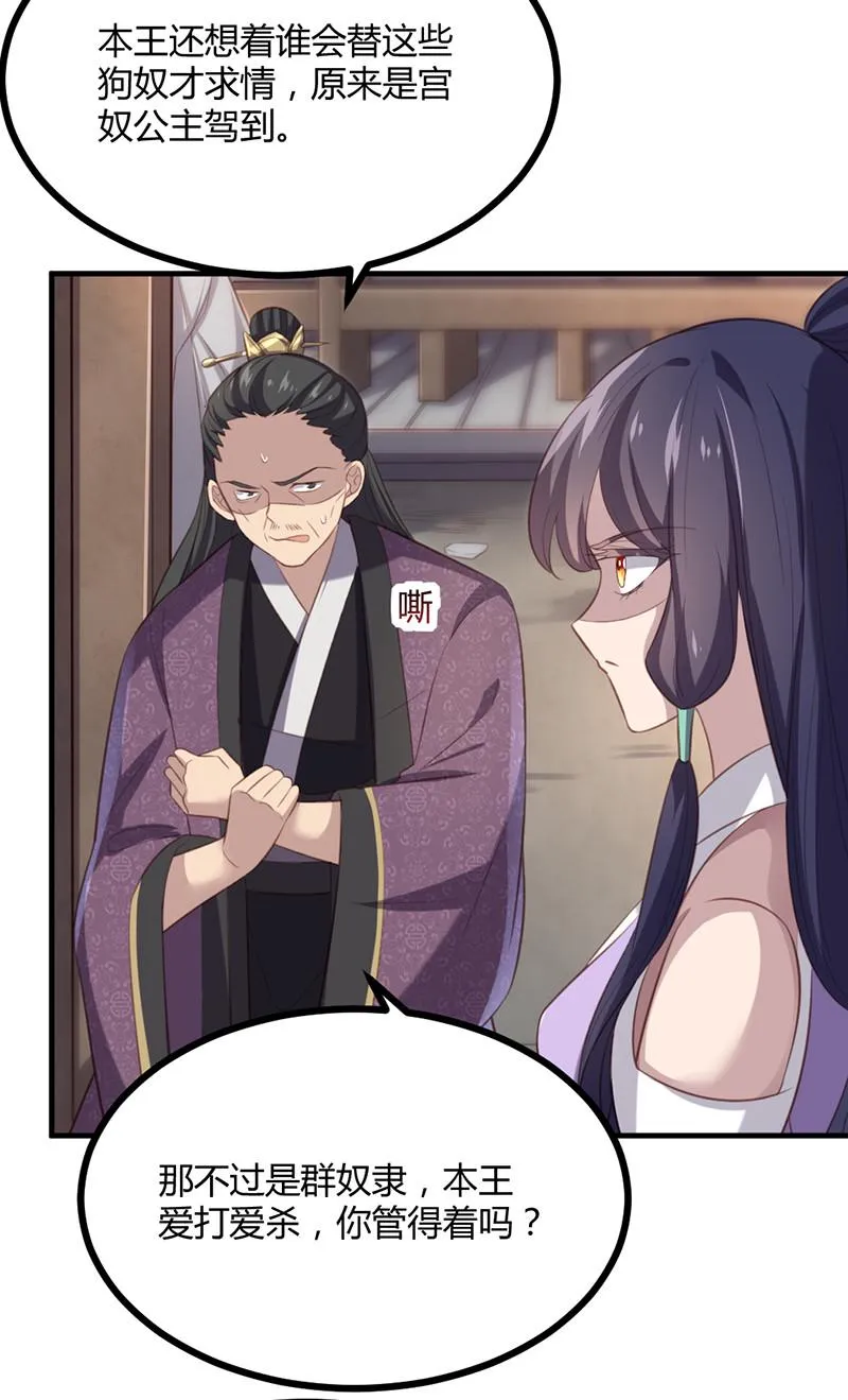 第69话 随我离开吧，苍耳 第4页