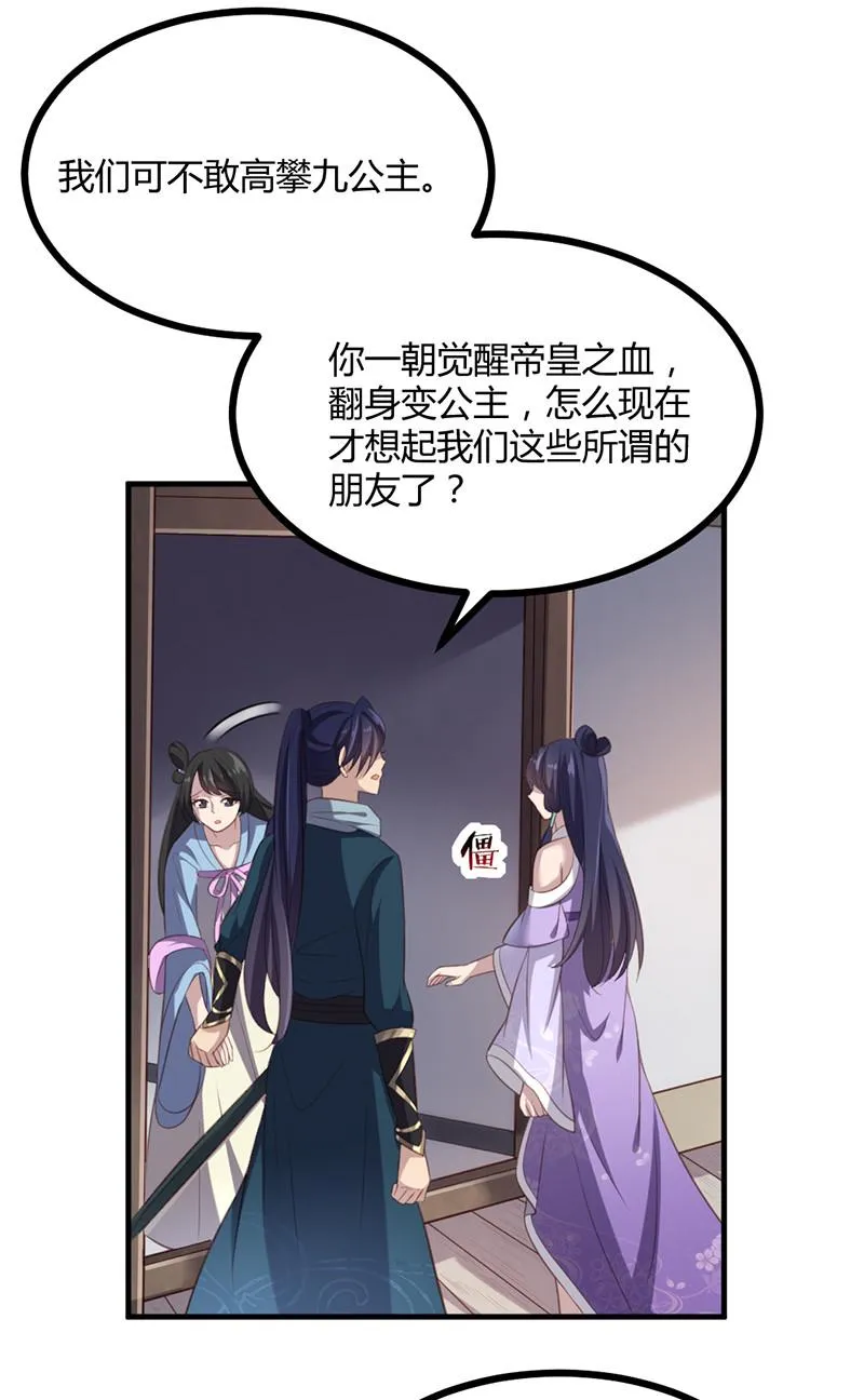 第69话 随我离开吧，苍耳 第13页
