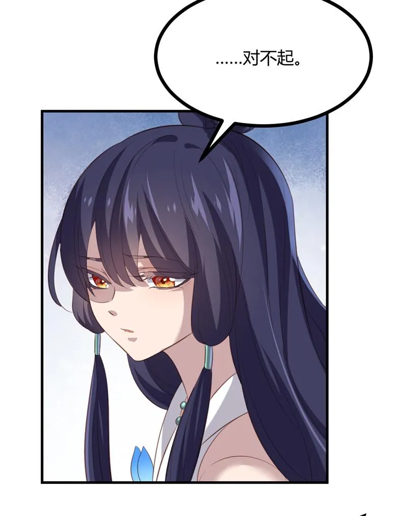第69话 随我离开吧，苍耳 第14页
