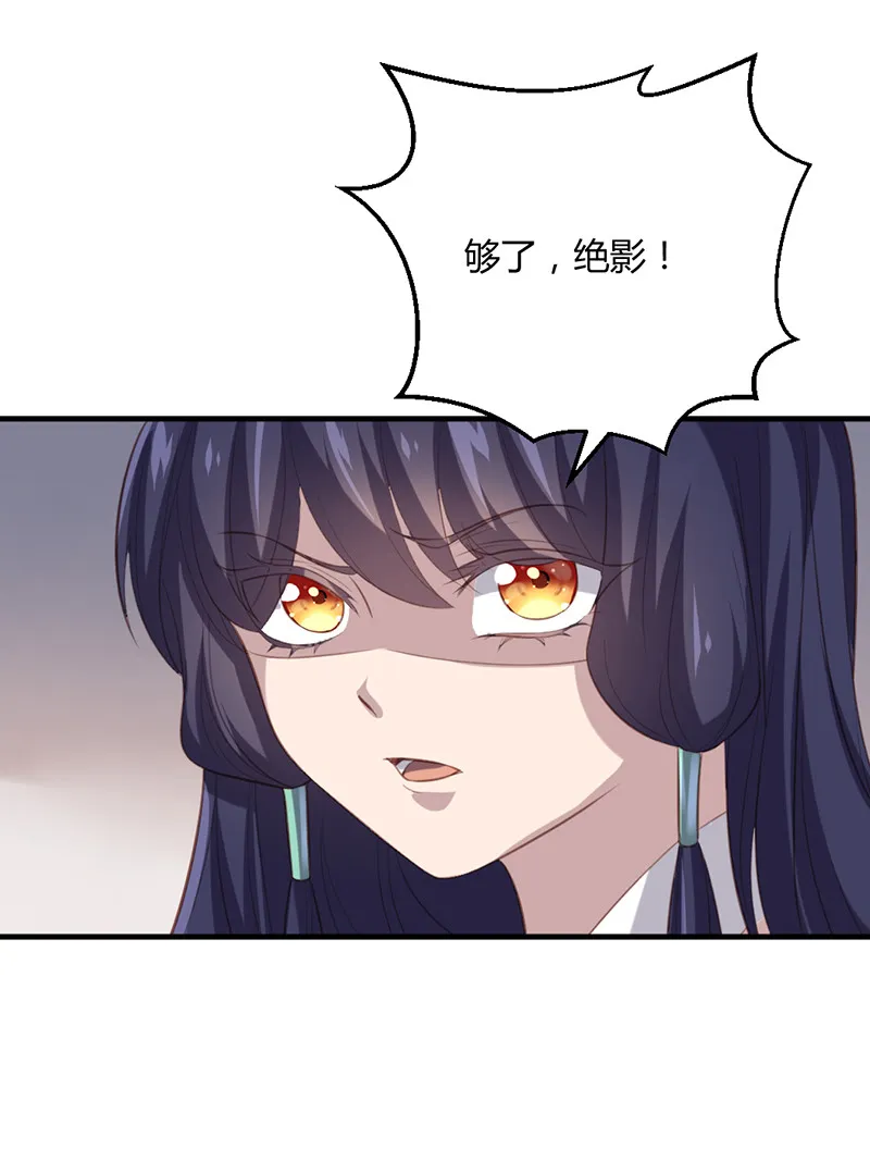 第69话 随我离开吧，苍耳 第19页