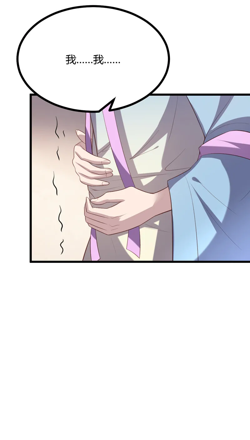 第69话 随我离开吧，苍耳 第35页