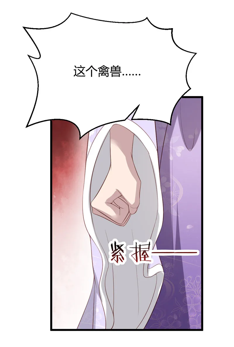 第69话 随我离开吧，苍耳 第39页
