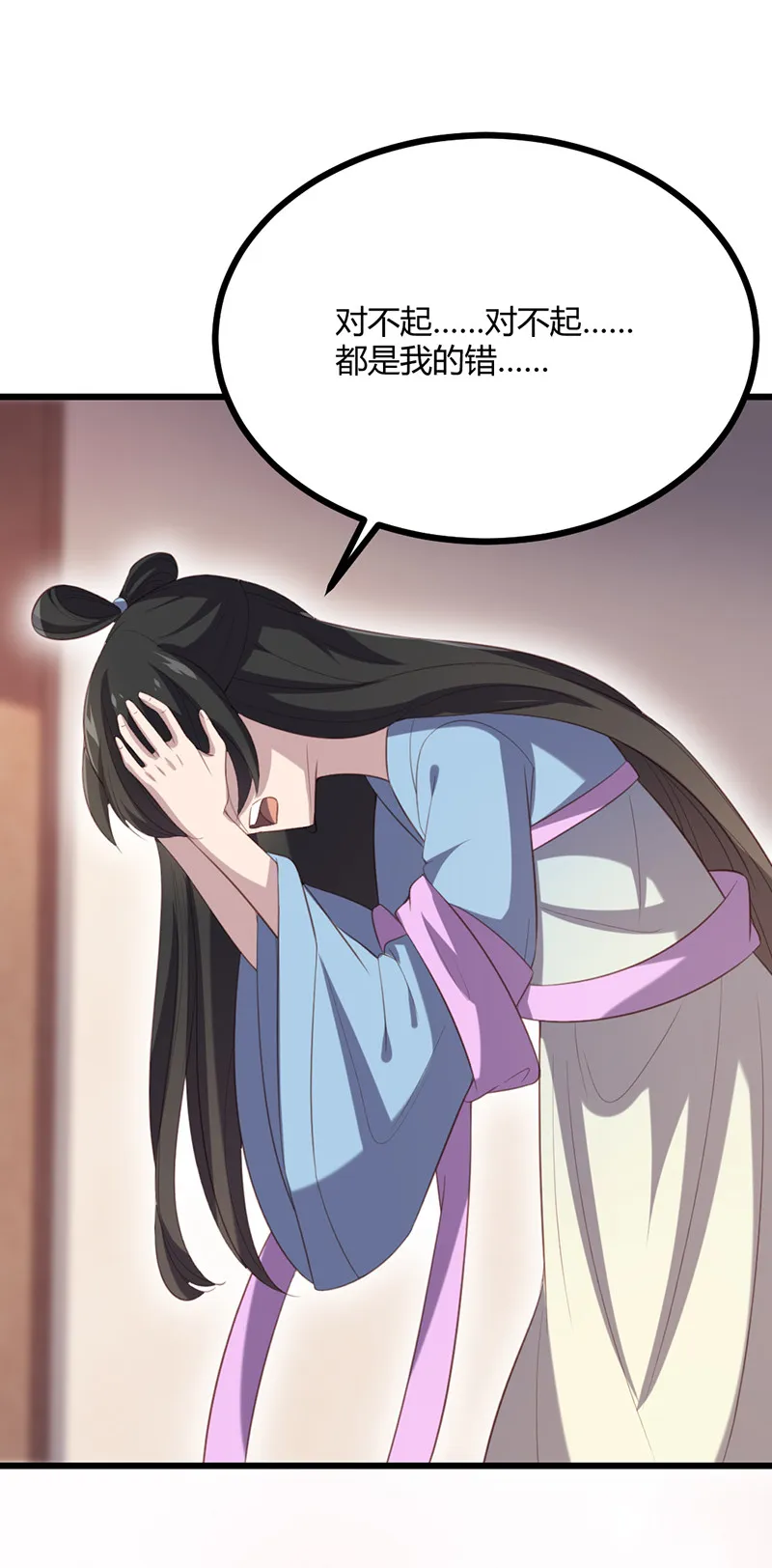 第69话 随我离开吧，苍耳 第40页