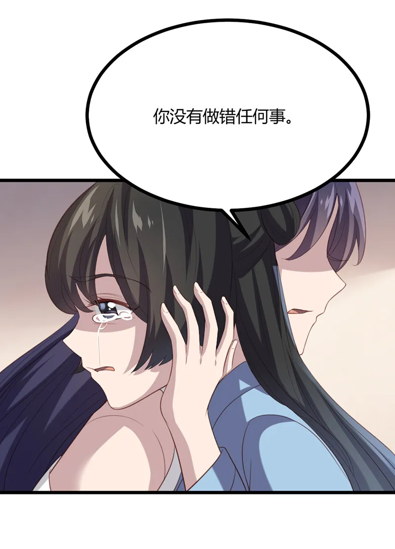第69话 随我离开吧，苍耳 第42页