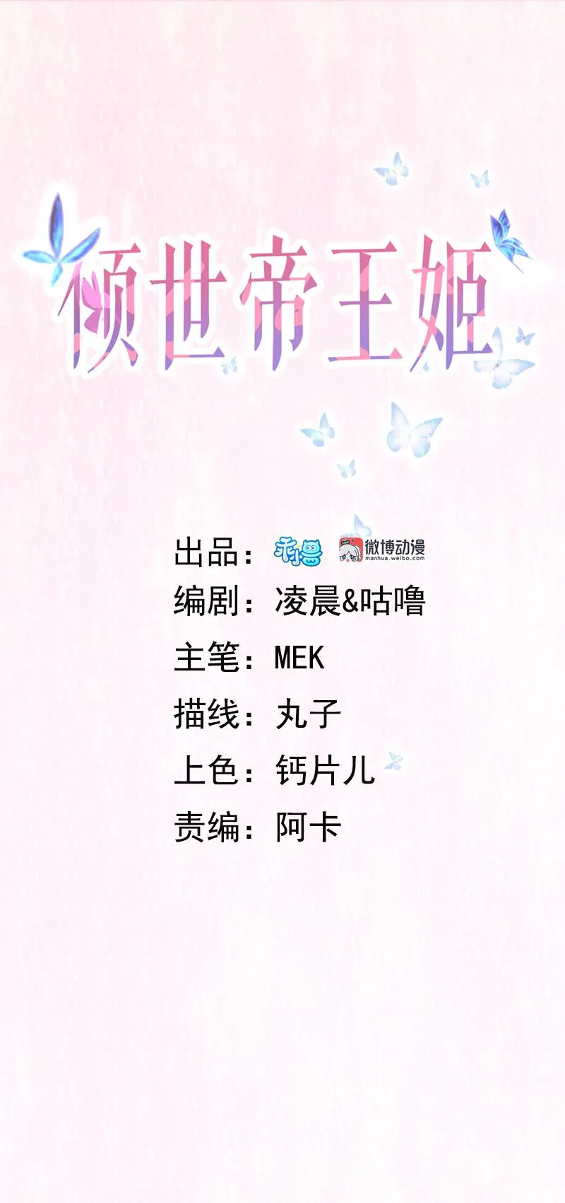 第70话 她是我的好朋友 第1页