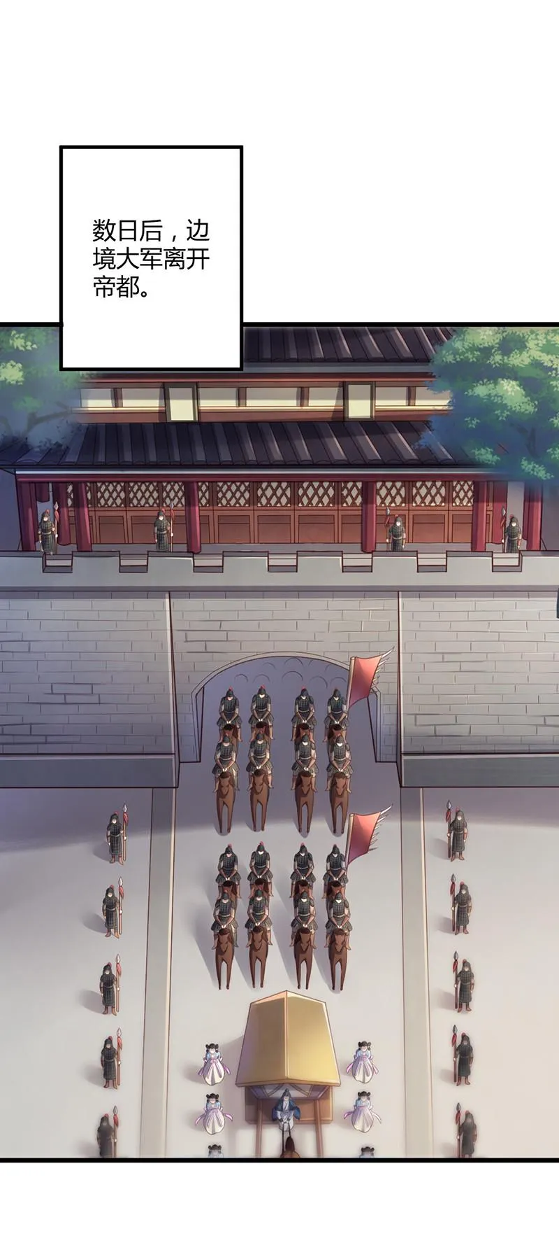 第70话 她是我的好朋友 第2页