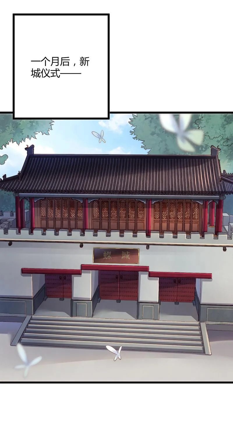 第70话 她是我的好朋友 第8页
