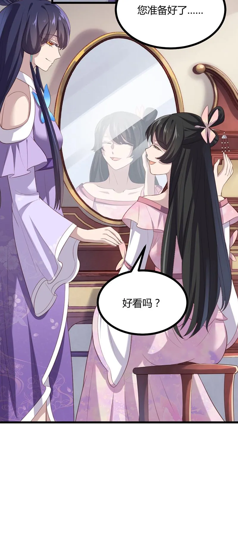 第70话 她是我的好朋友 第10页