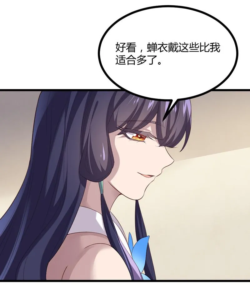 第70话 她是我的好朋友 第11页