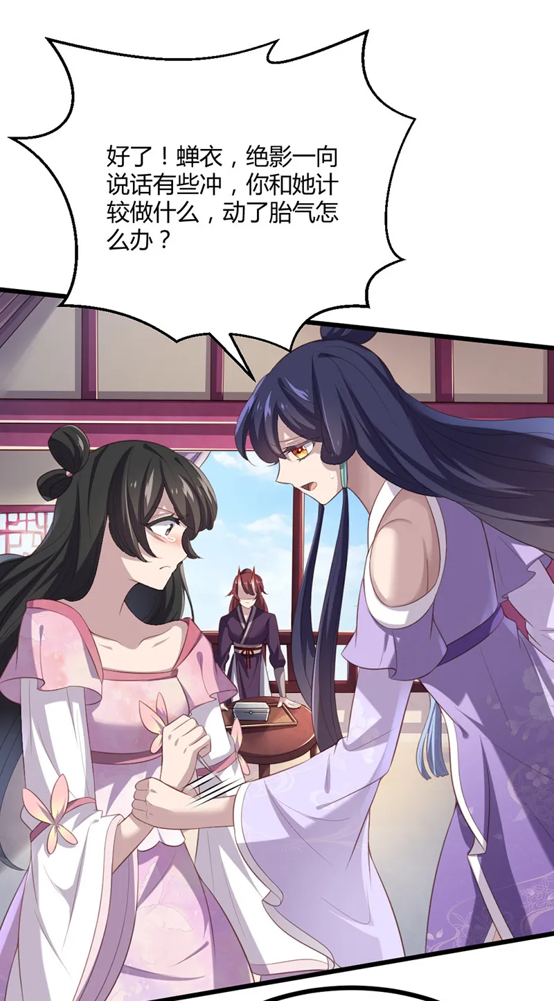 第70话 她是我的好朋友 第16页