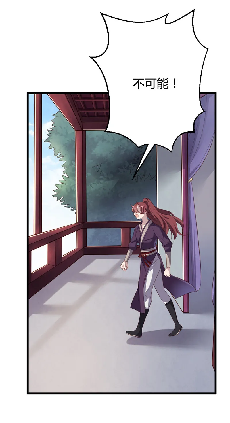 第70话 她是我的好朋友 第19页