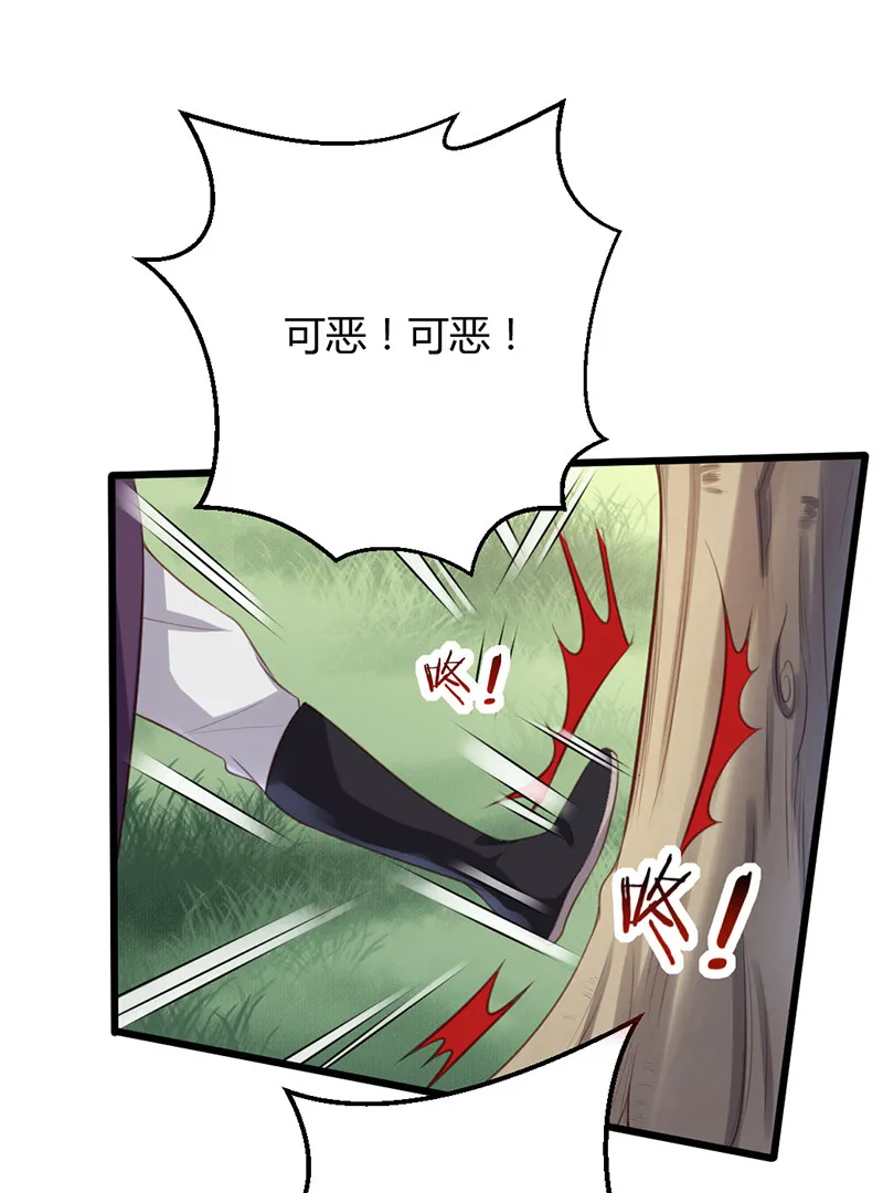 第70话 她是我的好朋友 第23页