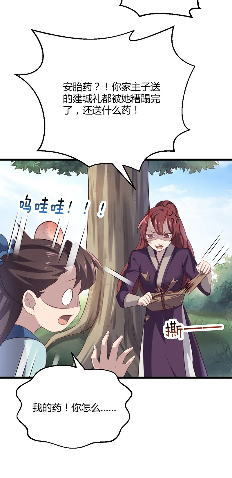 第70话 她是我的好朋友 第28页